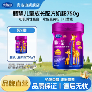 完达山甄挚儿童成长配方奶粉3岁以上宝宝配方牛奶粉750g