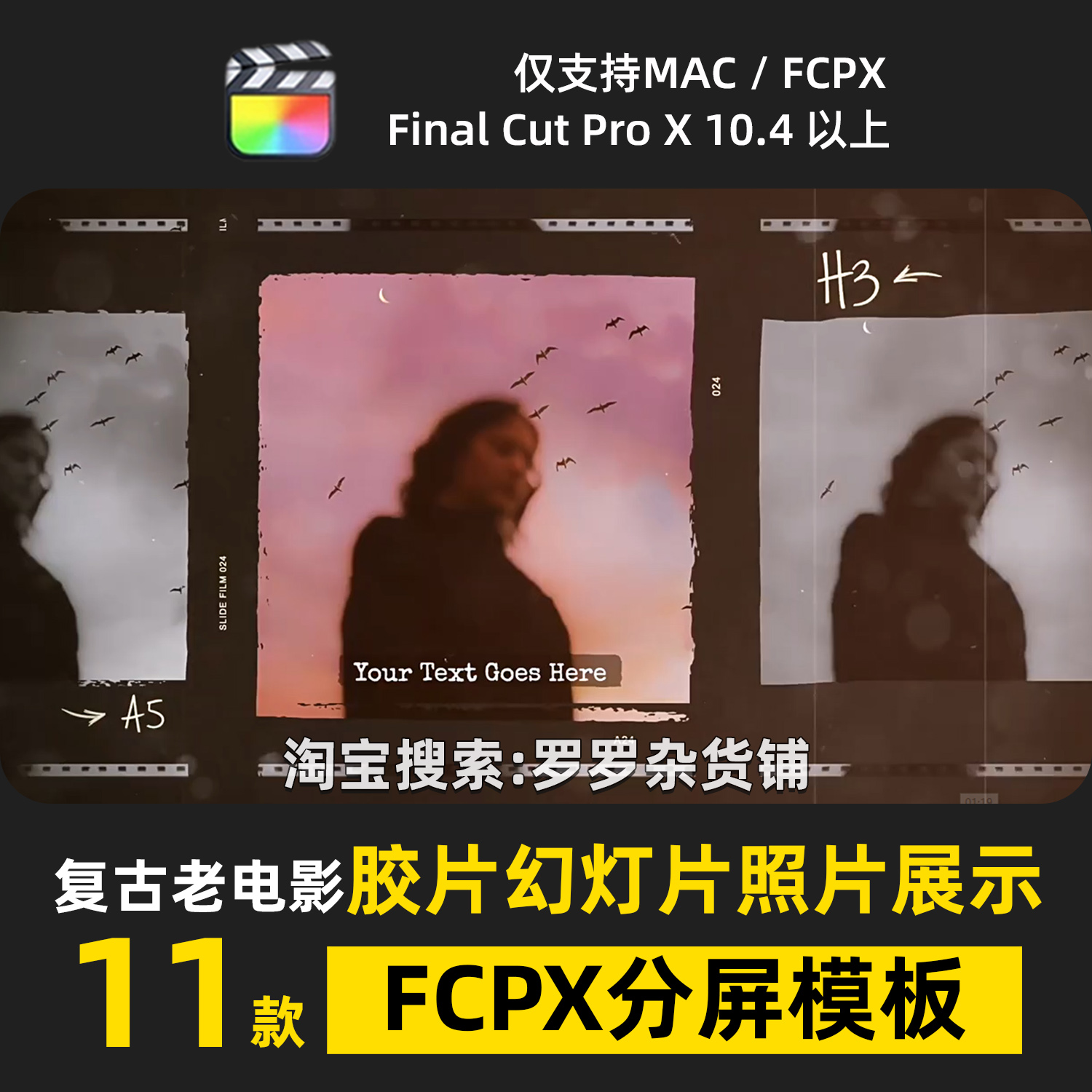 复古胶片边框FCPX分屏幻灯片照片展示介绍动画转场过渡模板剪辑