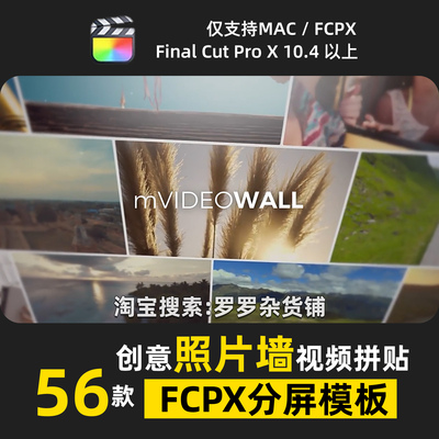 创意照片墙FCPX分屏模板图片插件预设转场过渡特效效果元素M1M2M3