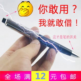愚人节恶搞怪整人恶作剧玩具 稀奇古怪创意整人小棍子 学生恶搞笔
