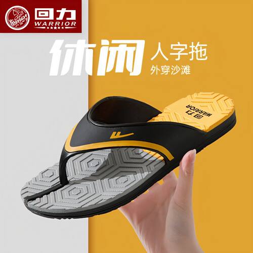 男士高端品牌拖鞋人字拖一体式