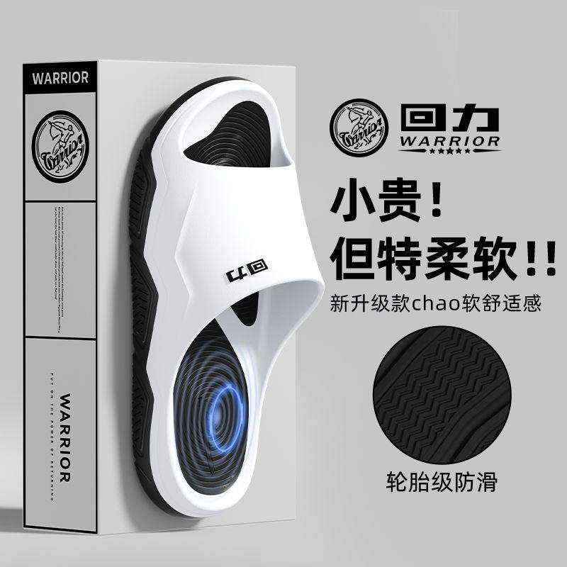 回力新款男士拖鞋夏高颜值厚底防滑耐磨外出耐穿居家室内轻便拖鞋