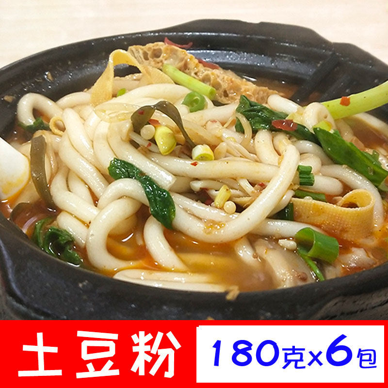 粗土豆粉条 新鲜袋装方便速食砂锅土豆粗粉条丝 凉拌川粉火锅食材