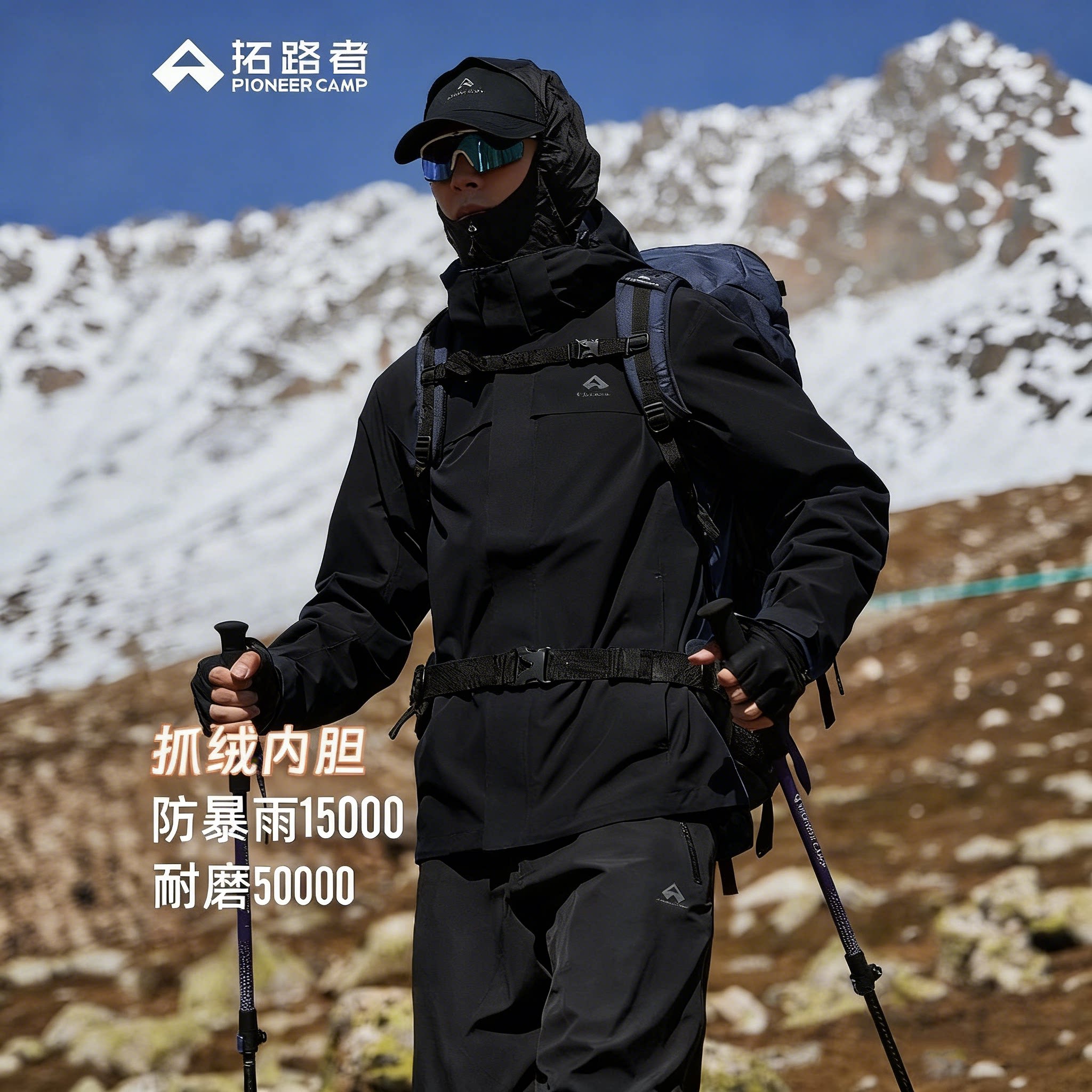 拓路者朱雀冲锋衣三合一男式户外防风防雨保暧防寒徒步登山服外套