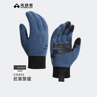 拓路者Polartec100耐磨山羊皮加绒保暖触屏手套内胆防风掌心防滑