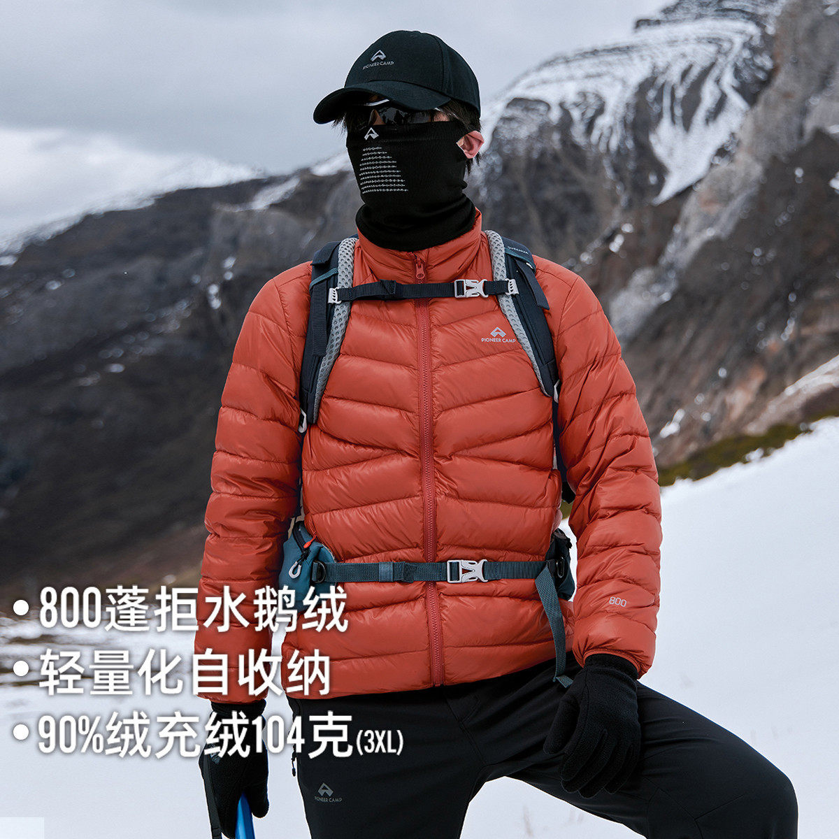 【雪狐鹅绒服】拓路者立领羽绒服男800蓬防风加厚保暖冲锋衣内胆