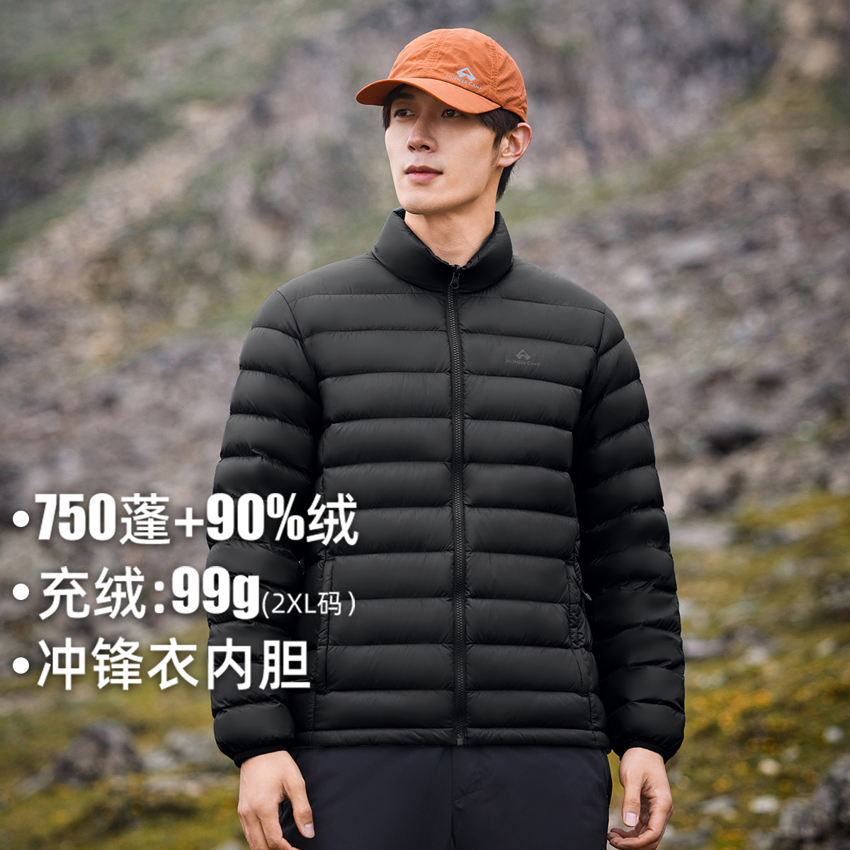 拓路者轻薄立领羽绒服男款夹克