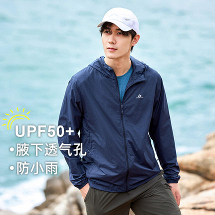 拓路者轻薄钓鱼防晒衣男2025夏季防紫外线皮肤衣透气防晒服外套
