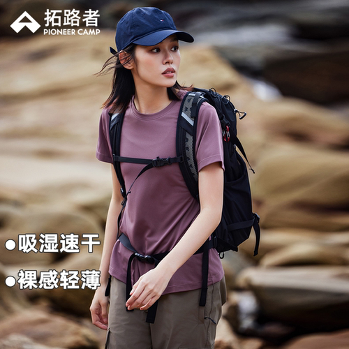 拓路者女士夏季圆领速干T恤