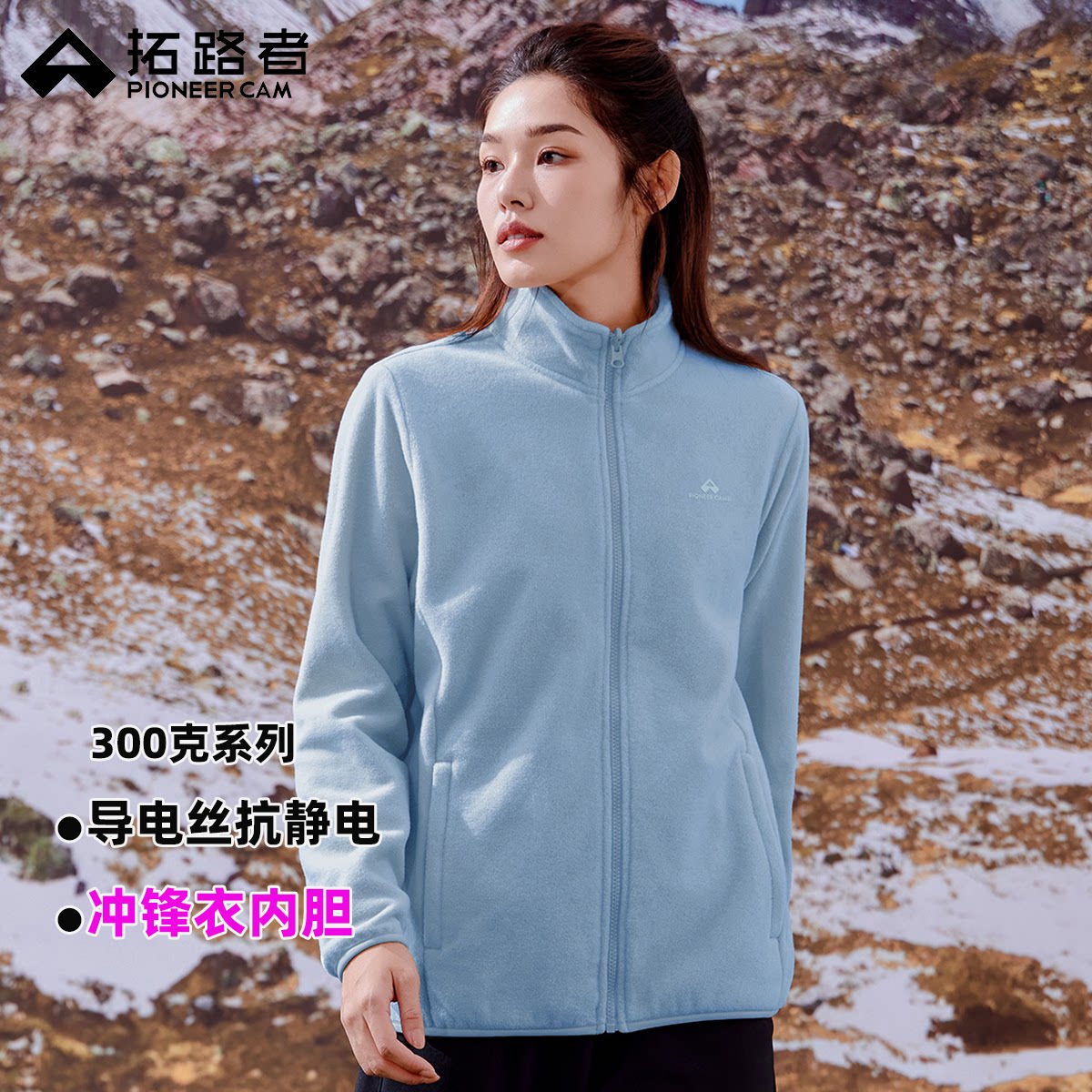 拓路者抓绒衣女款摇粒绒拉链开衫图片