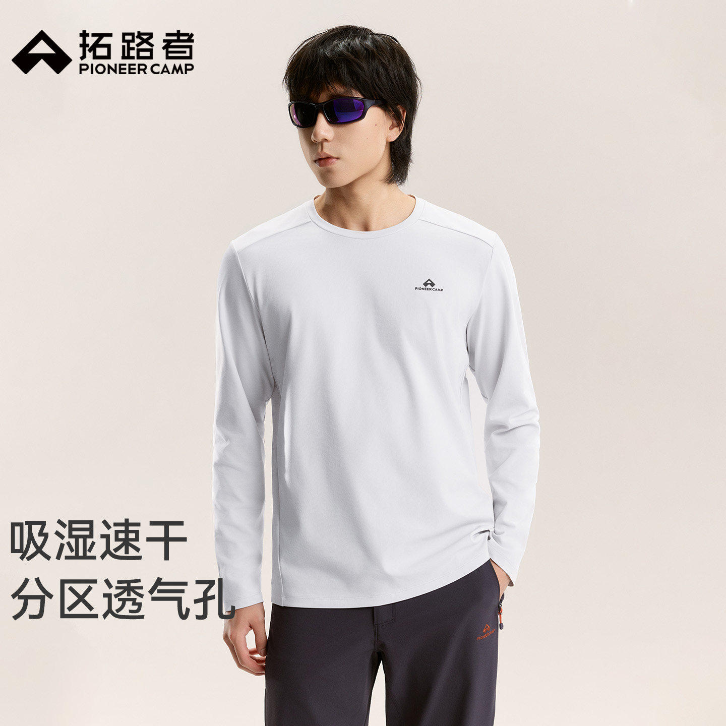 拓路者户外登山徒步速干衣男T恤