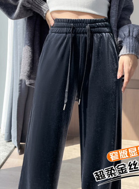 金丝绒阔腿裤女春秋季高腰显瘦加绒裤子冬季休闲窄版直筒运动女裤
