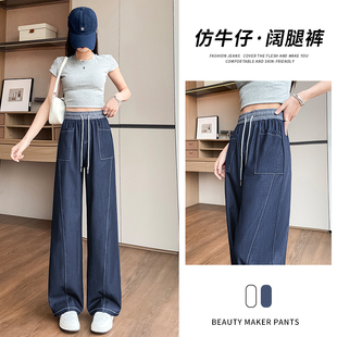 女春夏季 香蕉女裤 薄款 女窄版 子 宽松运动休闲天丝弯刀裤 冰丝牛仔裤