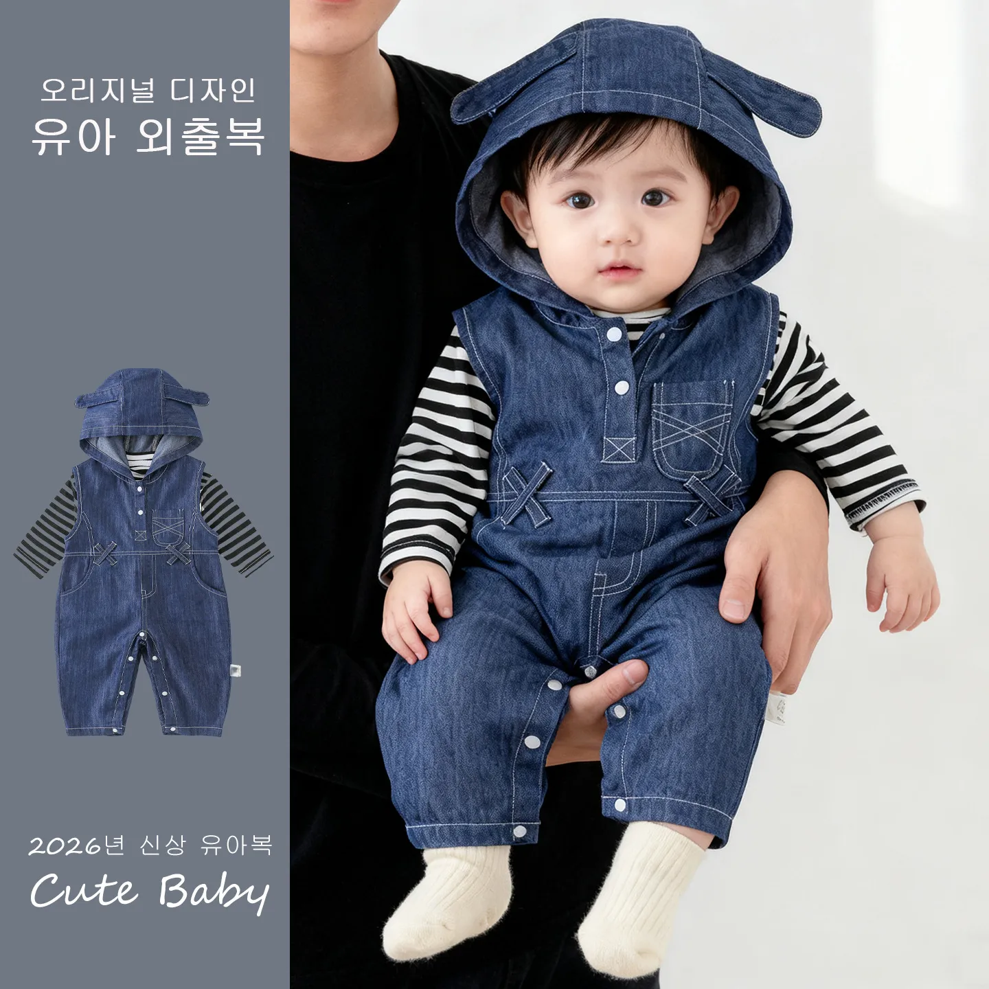 婴儿衣服春装男女宝宝条纹上衣牛仔连体衣两件套新生儿套装外出服