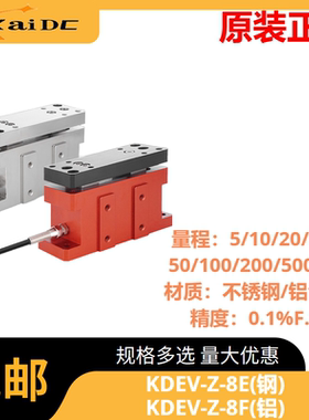 凯德昌KDEV-Z-8F轴台式张力传感器替代WZZC印刷造纸涂布橡胶纺织