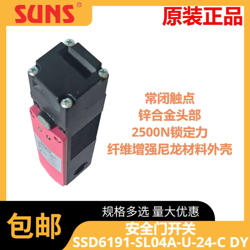 原装正品 三实SSD6191-SL04A-U-24-C DY限位开关 安全门开关