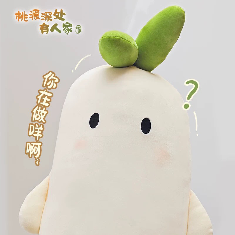 桃源深处有人家游戏周边白萝卜毛绒公仔娃娃女生安抚玩偶生日礼物