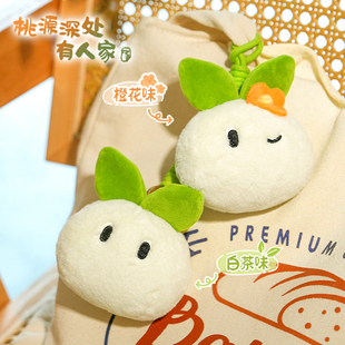 歪瓜出品 桃源深处有人家 萝卜毛绒挂件带香味可爱便携包包挂饰