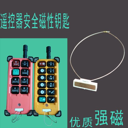 起重机行车遥控器开关钥匙