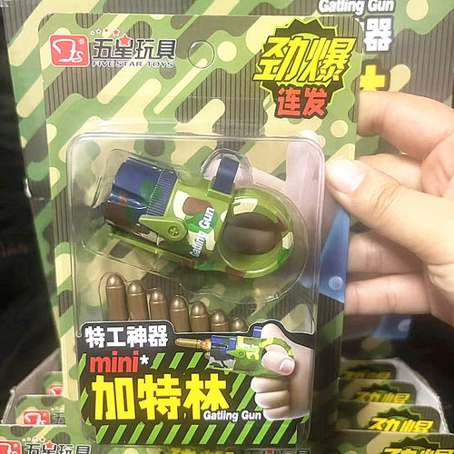 五星玩家迷你加特林劲爆连发儿童益智玩具小手枪口袋亲子互动玩具