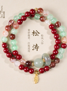 寺庙同款紫砂红胶花双圈手链女新中式绿琉璃珠高级感朱砂手串批发