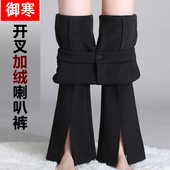 子女冬裤 高腰显瘦大码 胖mm秋冬加绒西裤 前开叉微喇裤 垂感喇叭长裤