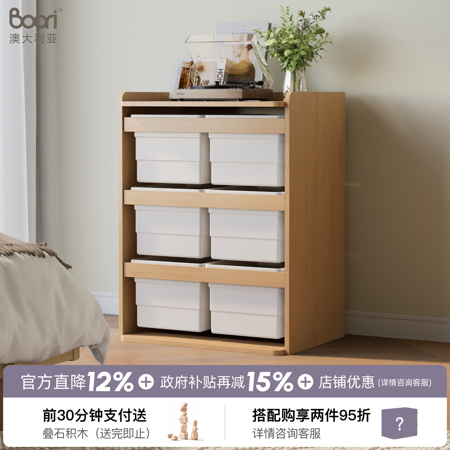 Boori 儿童玩具收纳柜婴儿喂养台收纳架整理储物箱宝宝置物架书架