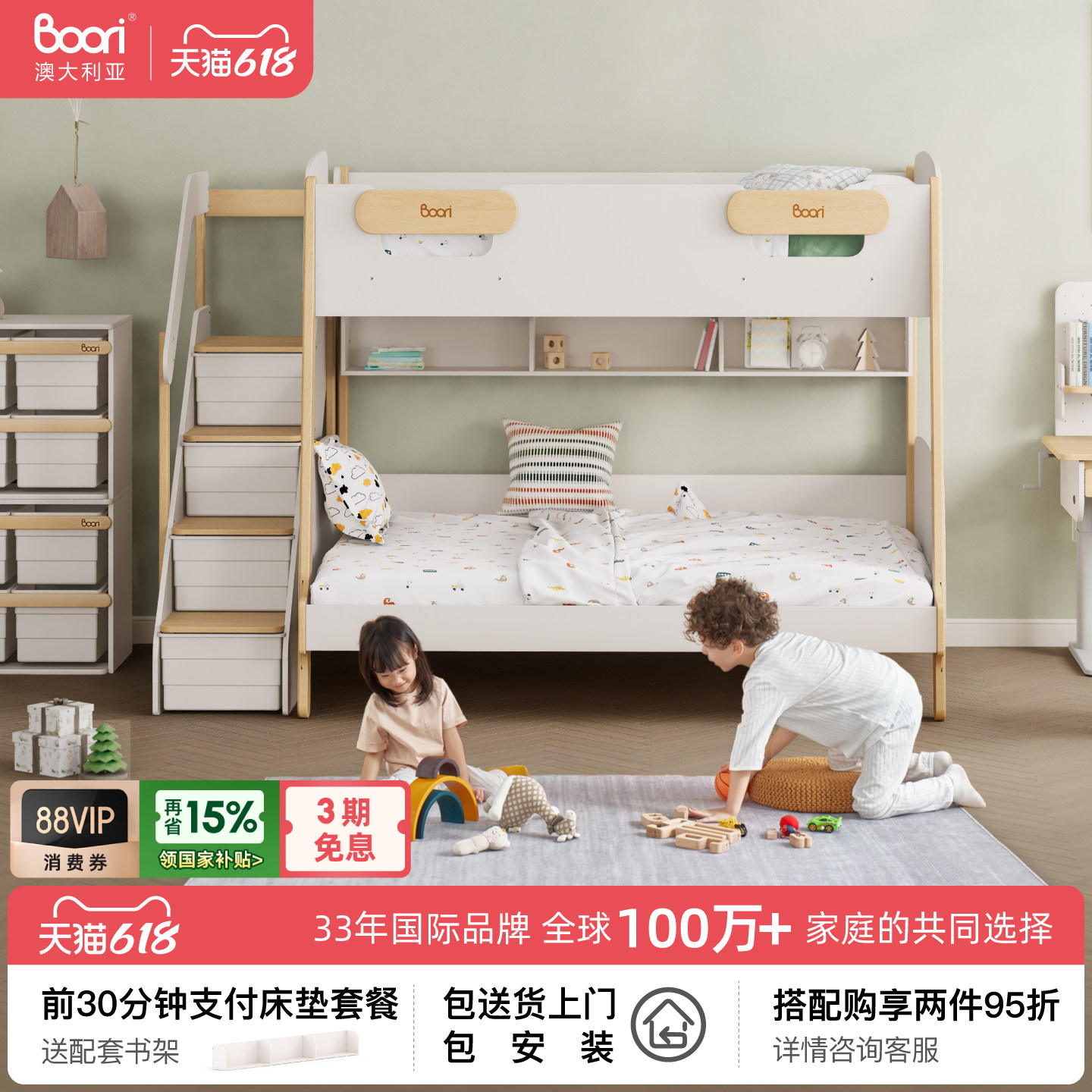 boori艾芙兰实木儿童双层子母床