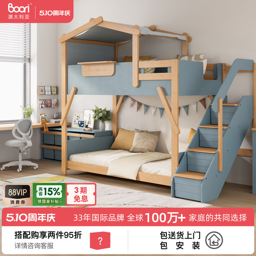 全实木树屋床双层床高低床子母床
