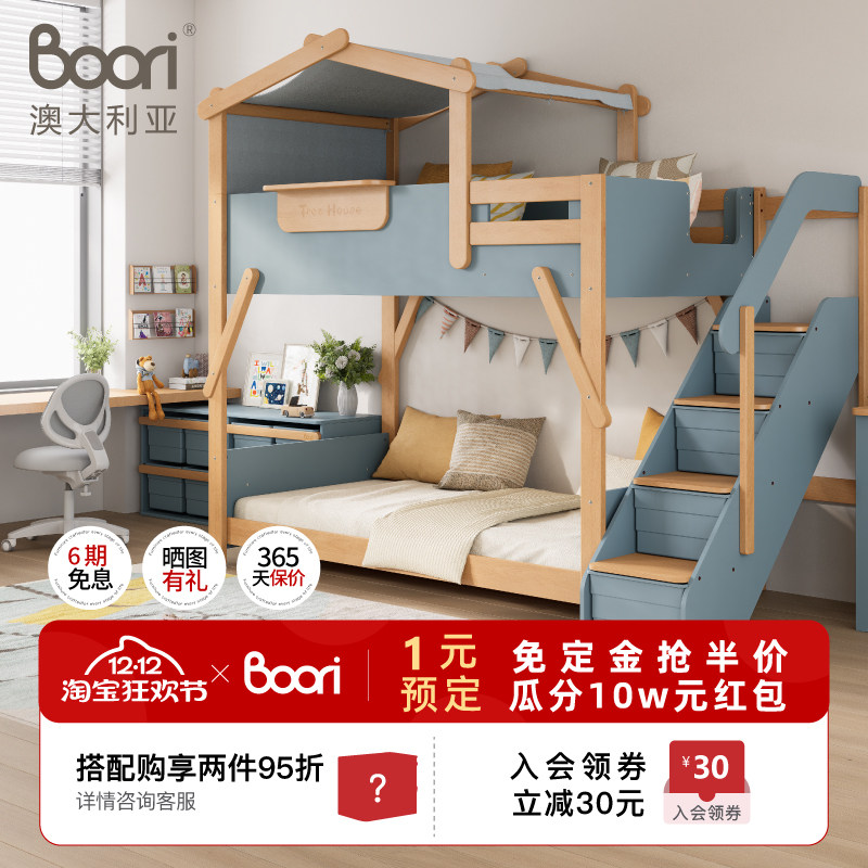 全实木树屋床双层床高低床子母床