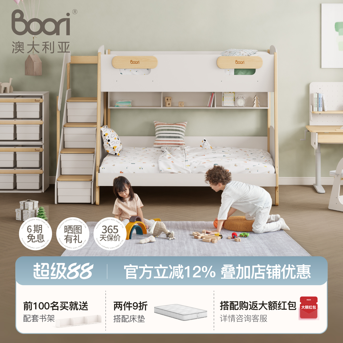 boori北欧风实木儿童子母床