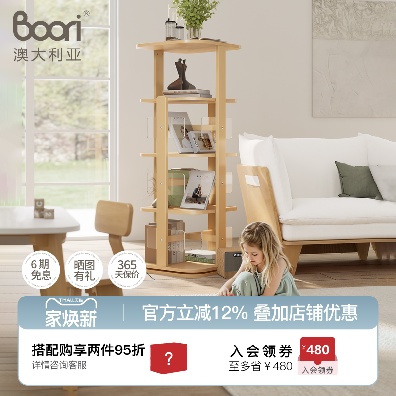 儿童旋转书架落地置物架