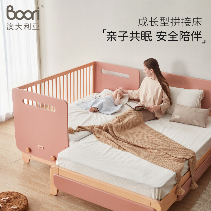 Boori新生婴儿拼接床儿童床实木