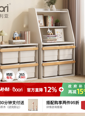 Boori泰迪玩具收纳柜宝宝大容量置物柜儿童分类储物箱婴儿衣柜