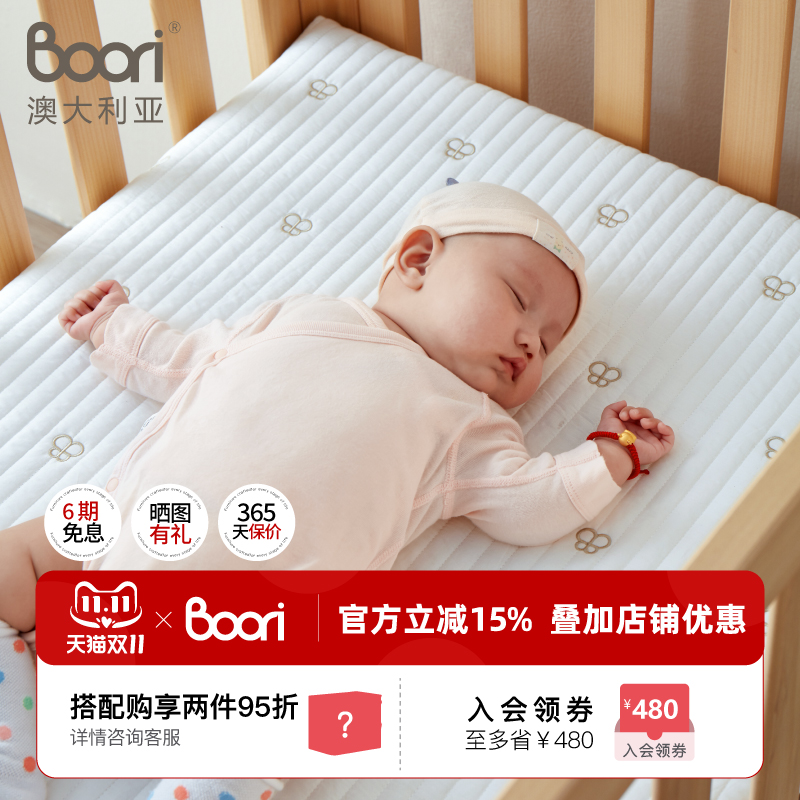 床垫BOORI婴儿床垫4d空气纤维