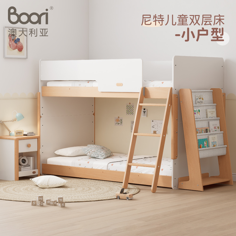 boori北欧简约上下铺双层床