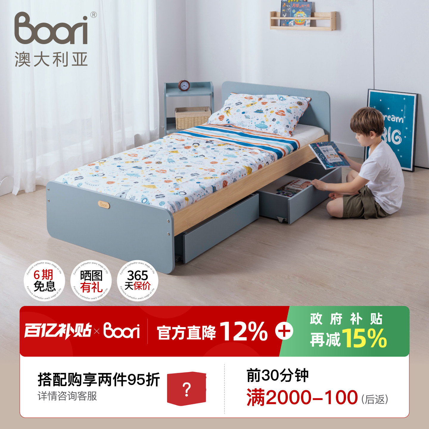 Boori尼特儿童单人床男女孩小户型实木简约现代收纳青少年储物床,住宅家具,儿童床/儿童抽拉床,淘宝优惠券,粉丝福利购,淘宝优惠卷