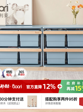 Boori泰迪儿童玩具收纳柜整理盒宝宝大容量置物架分类收纳储物箱