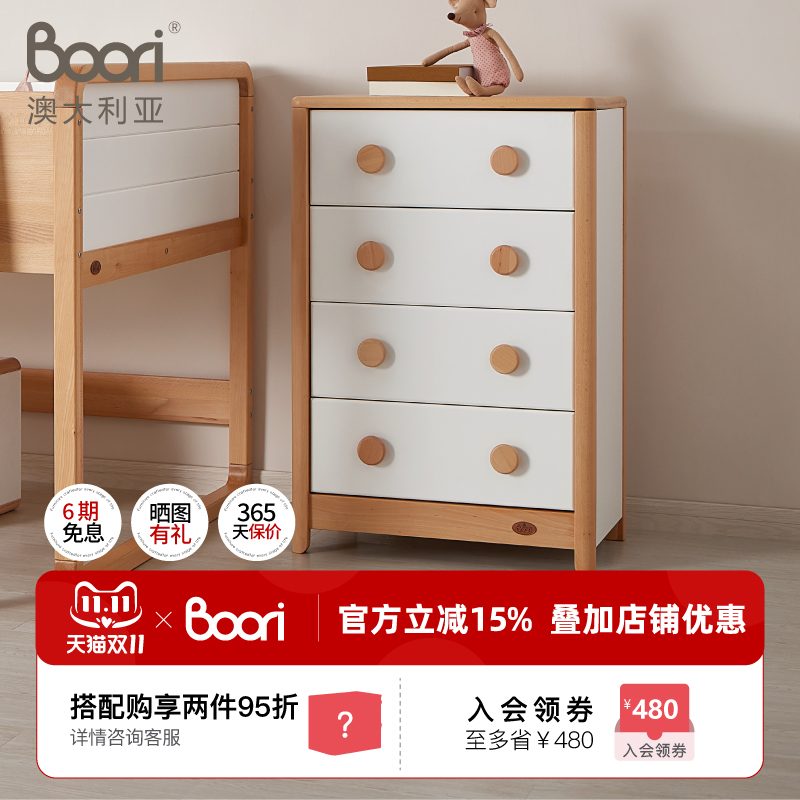 进口山毛榉|高颜值分区收纳|整装一体发货