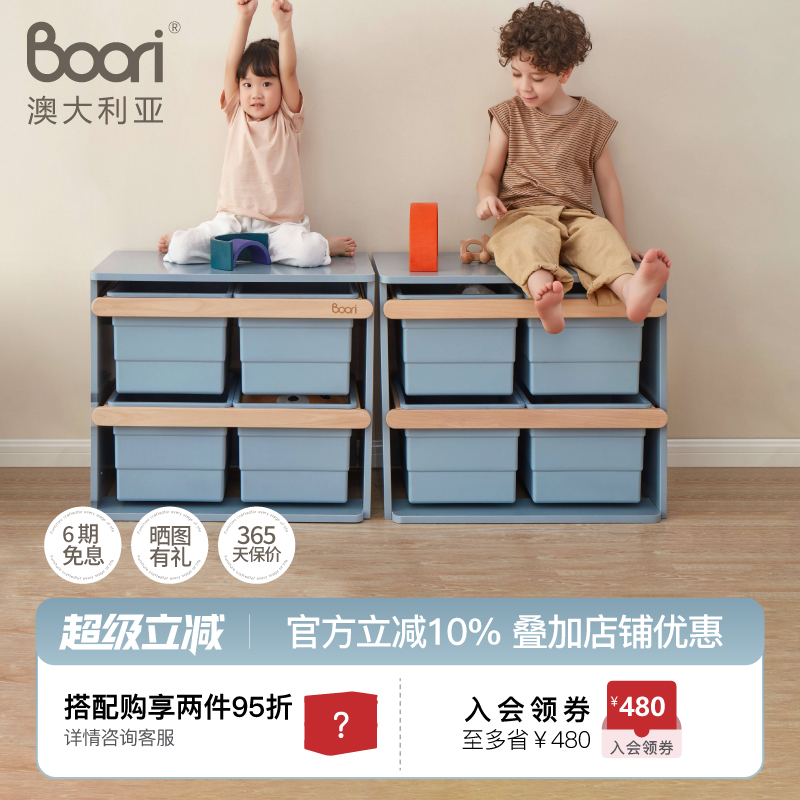 Boori儿童玩具收纳大容量