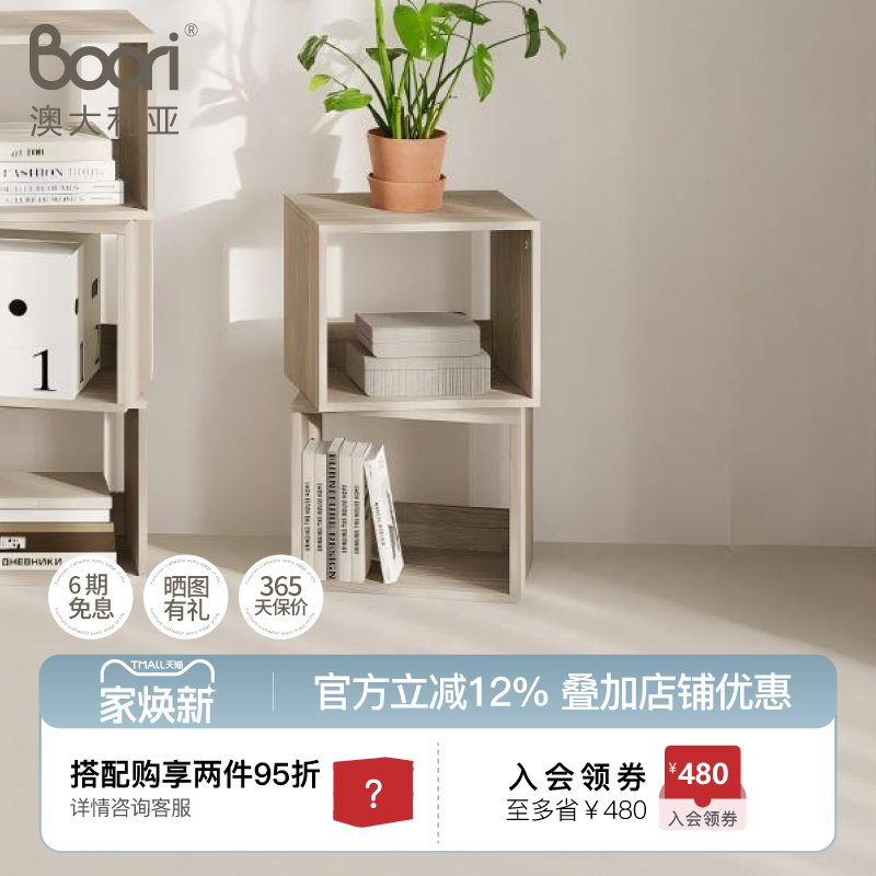boori北欧风多功能收纳柜