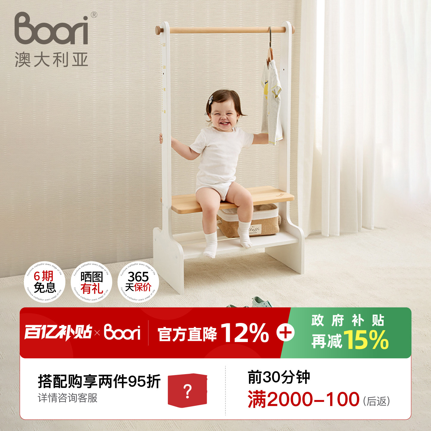 Boori进口实木儿童挂衣架宝宝衣服架子卧室衣帽置物架小孩衣鞋柜,住宅家具,儿童储物架/收纳架,淘宝优惠券,粉丝福利购,淘宝优惠卷