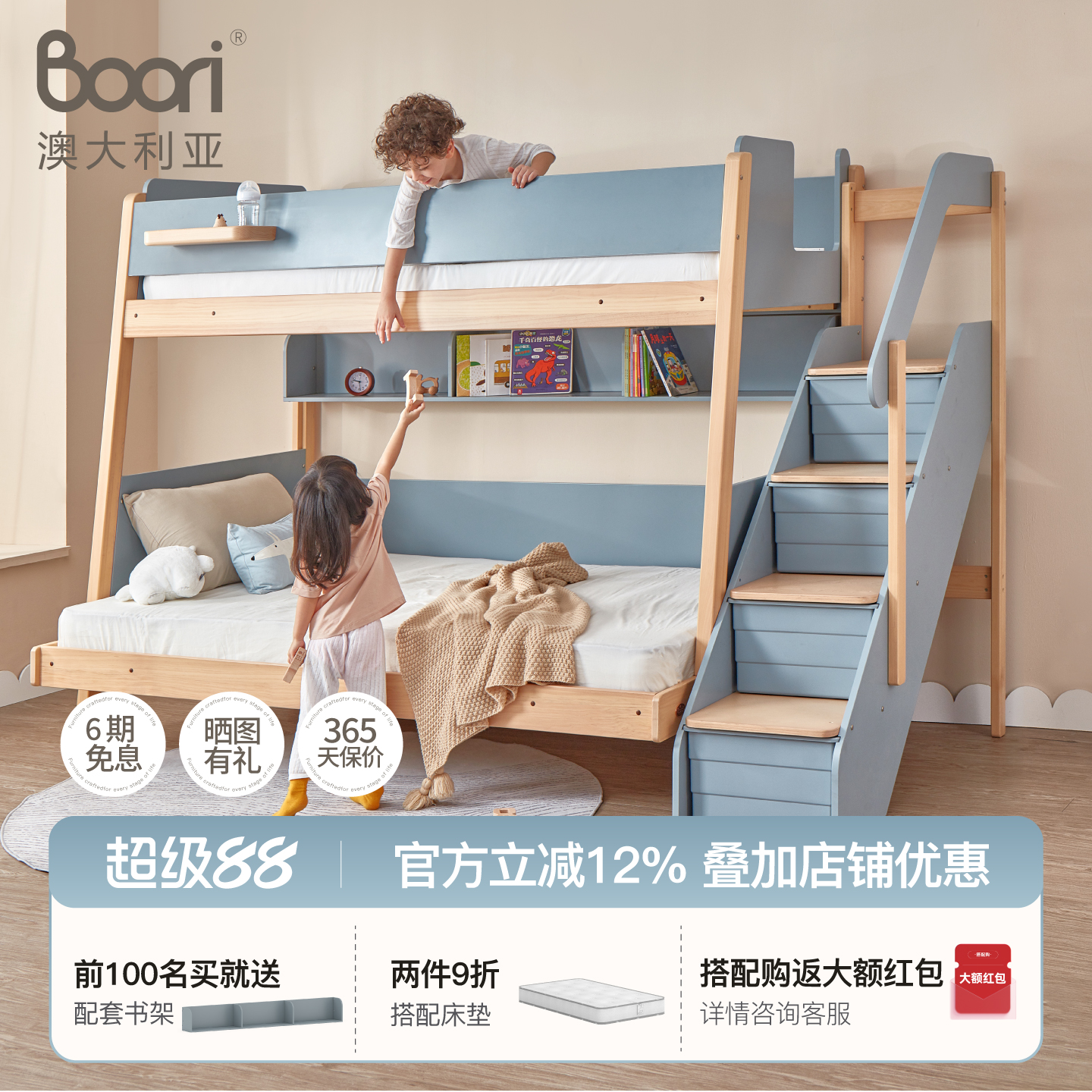 Bori儿童床上下铺多功能双