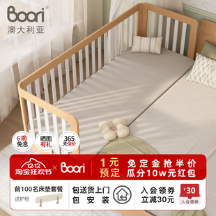 Boori都灵实木婴儿拼接床边床实木儿童大床大人可睡宝宝过渡床2米