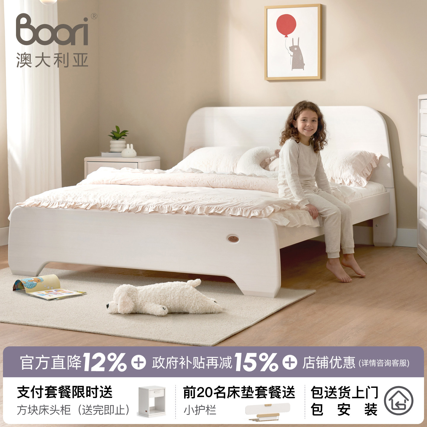 Boori实木儿童床卧室简约单人儿童房云朵床男孩女孩公主床奶油风
