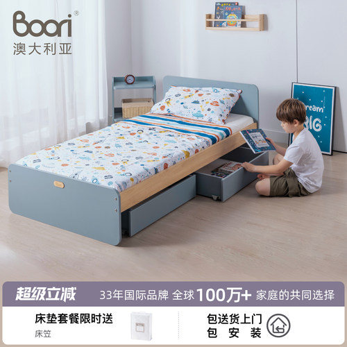 Boori尼特单人儿童床