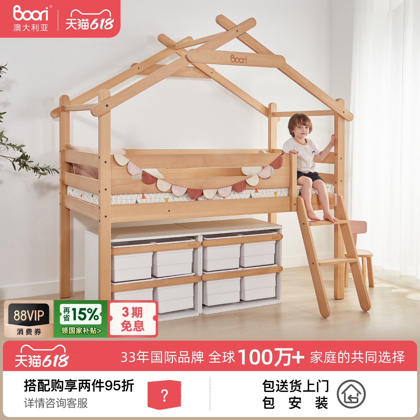 Boori芙瑞斯树屋床 全实木儿童床半高床城堡滑梯床高架衣柜房子床