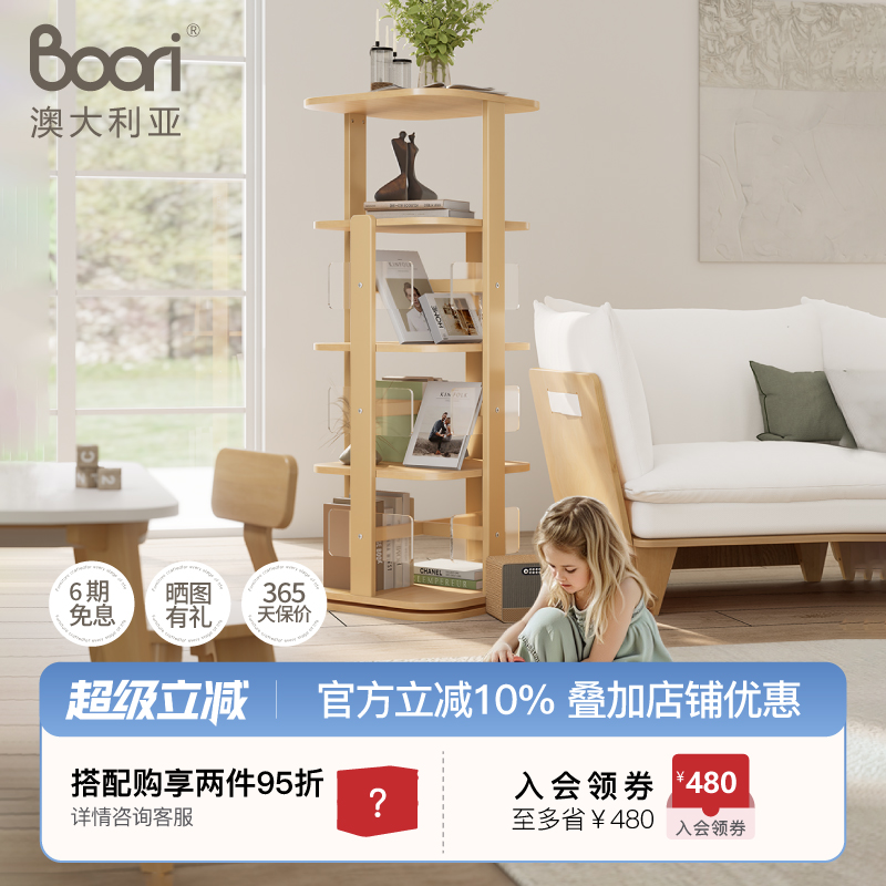 儿童旋转书架落地置物架