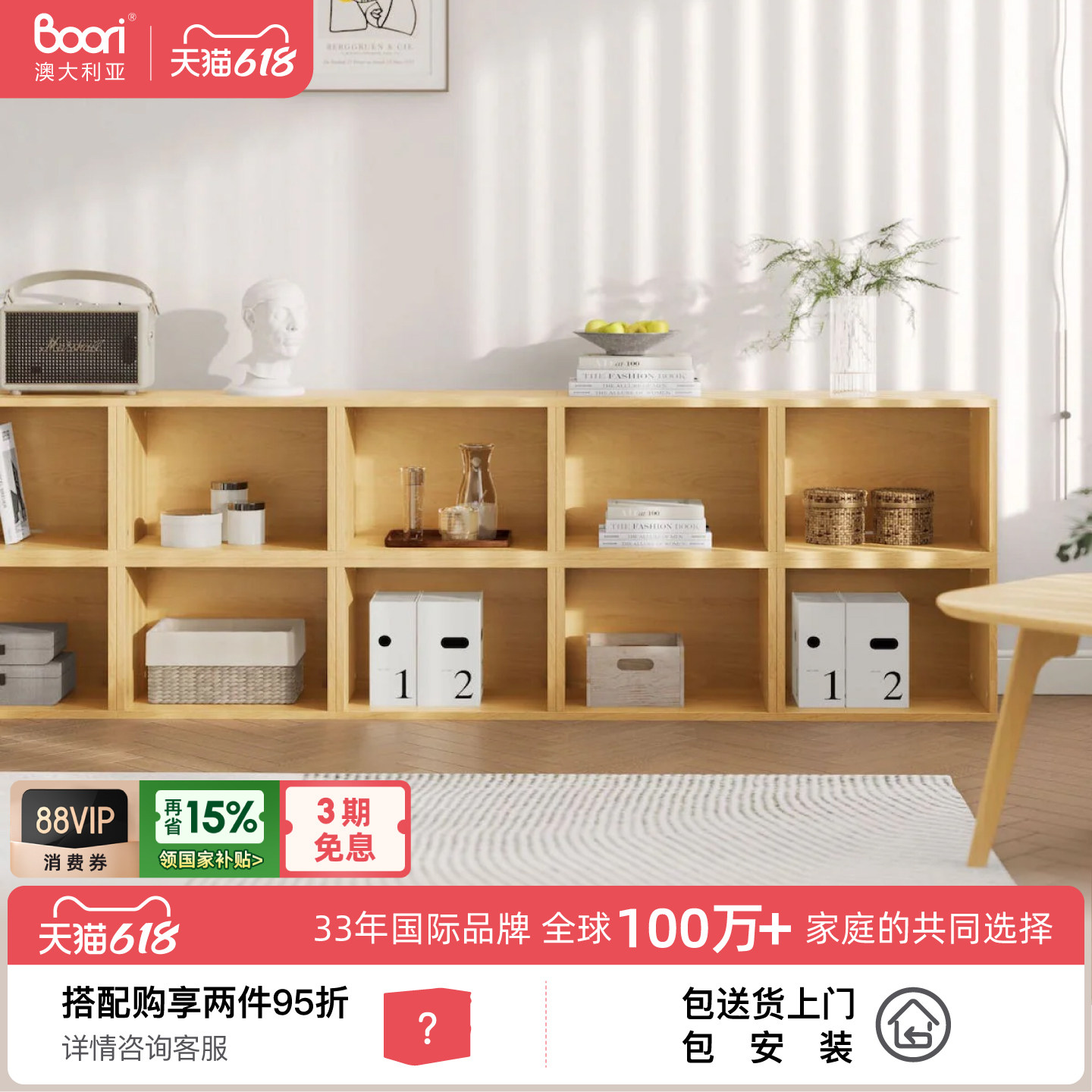 Boori自由组合书柜现代简约矮书柜储物收纳柜家用组合书架落地架