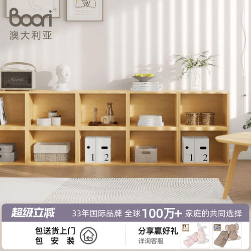 Boori自由组合柜格子收纳柜